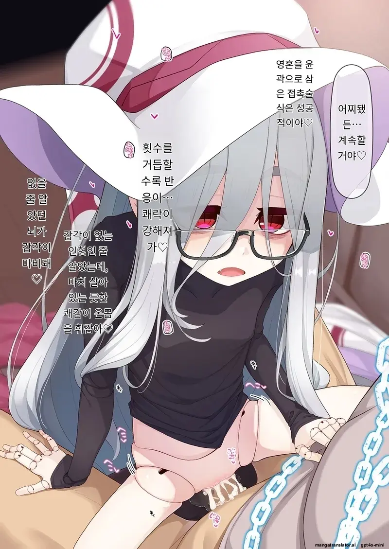 Joshu-Kun Ni Sukareteru To Wa Mijin Mo Omotteinai Ningyou No Majo Sensei